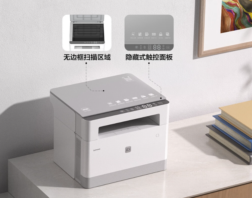 《联想至像 Z1 打印机》开始发售：首发 1699 元