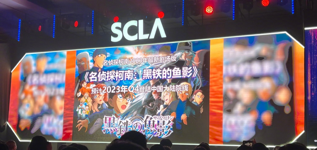 《名侦探柯南》2023剧场版《黑铁的鱼影》宣布引进
