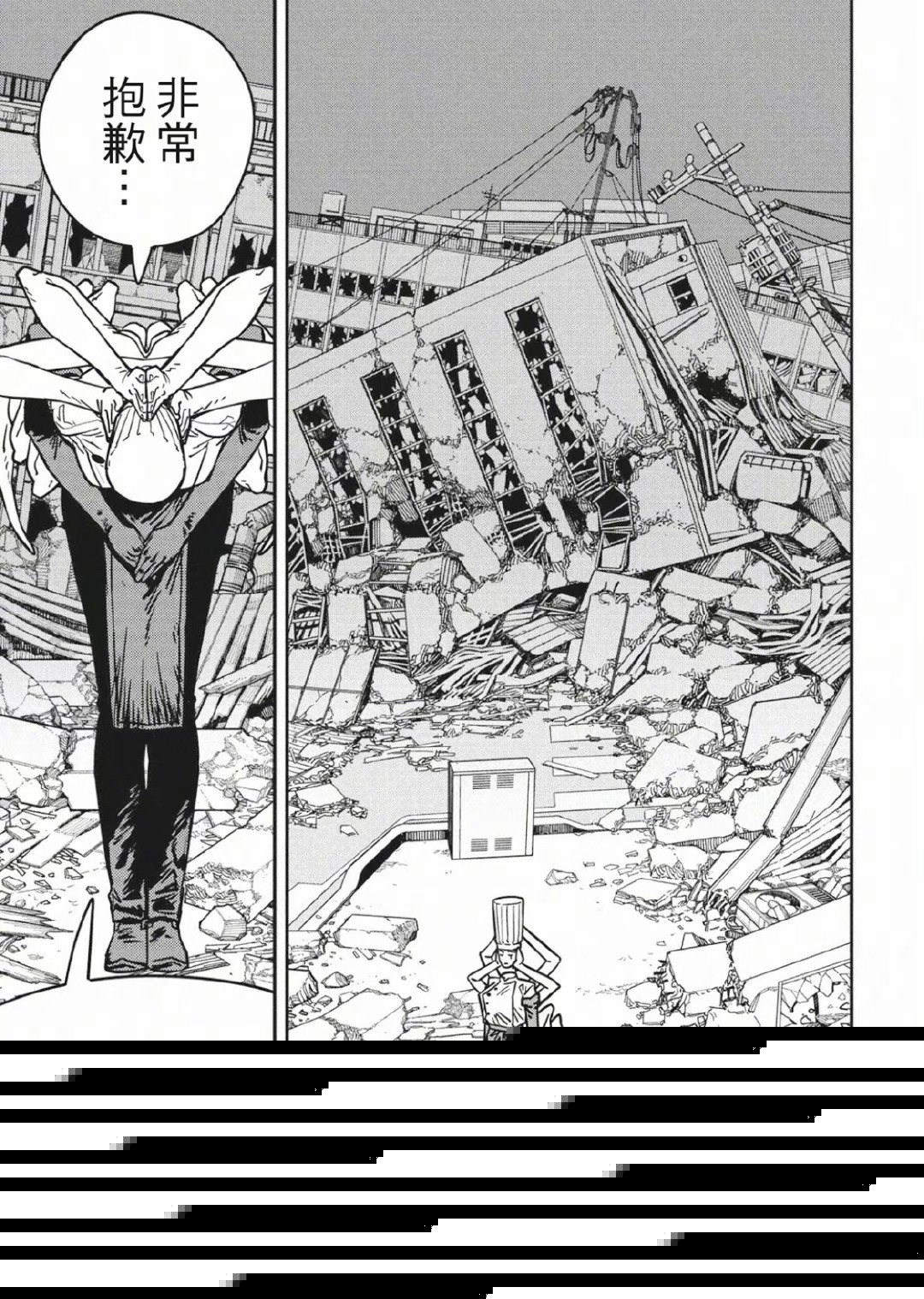 《电锯人》131话​​​汉化版已更新