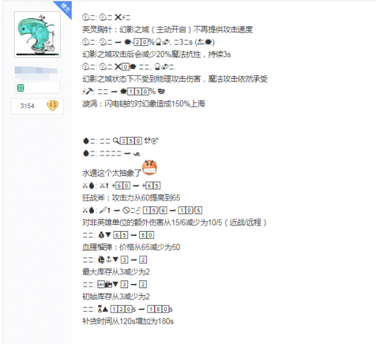 V社《DOTA2》更新日志全用表情符号 玩家熬夜翻译