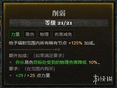 游侠网20