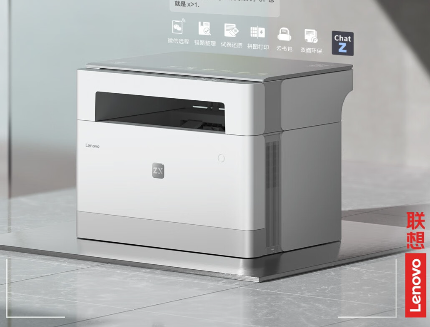 《联想至像 Z1 打印机》开始发售：首发 1699 元