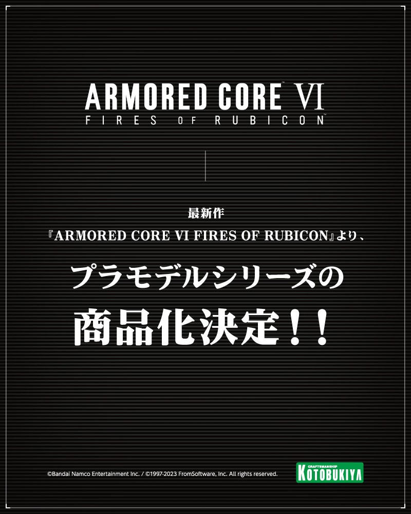 寿屋宣布推出《装甲核心6》组装模型 发售日期待定