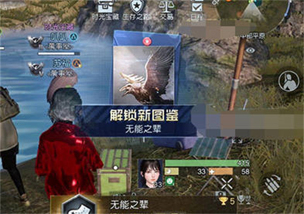 《<a href=https://hrbzj.com.cn/game/821.html target=_blank class=infotextkey>黎明觉醒</a>》无能之辈藏宝图位置一览