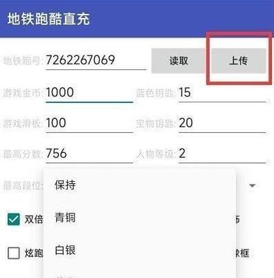 《<a href=https://hrbzj.com.cn/game/482.html target=_blank class=infotextkey>地铁跑酷</a>》洛阳直充2.0版本使用方法