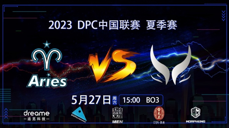 《DOTA2》DPC中国联赛赛报：Paparazi火猫对位点菜 Aries无效打团难有作用 XG 2-0 Aries