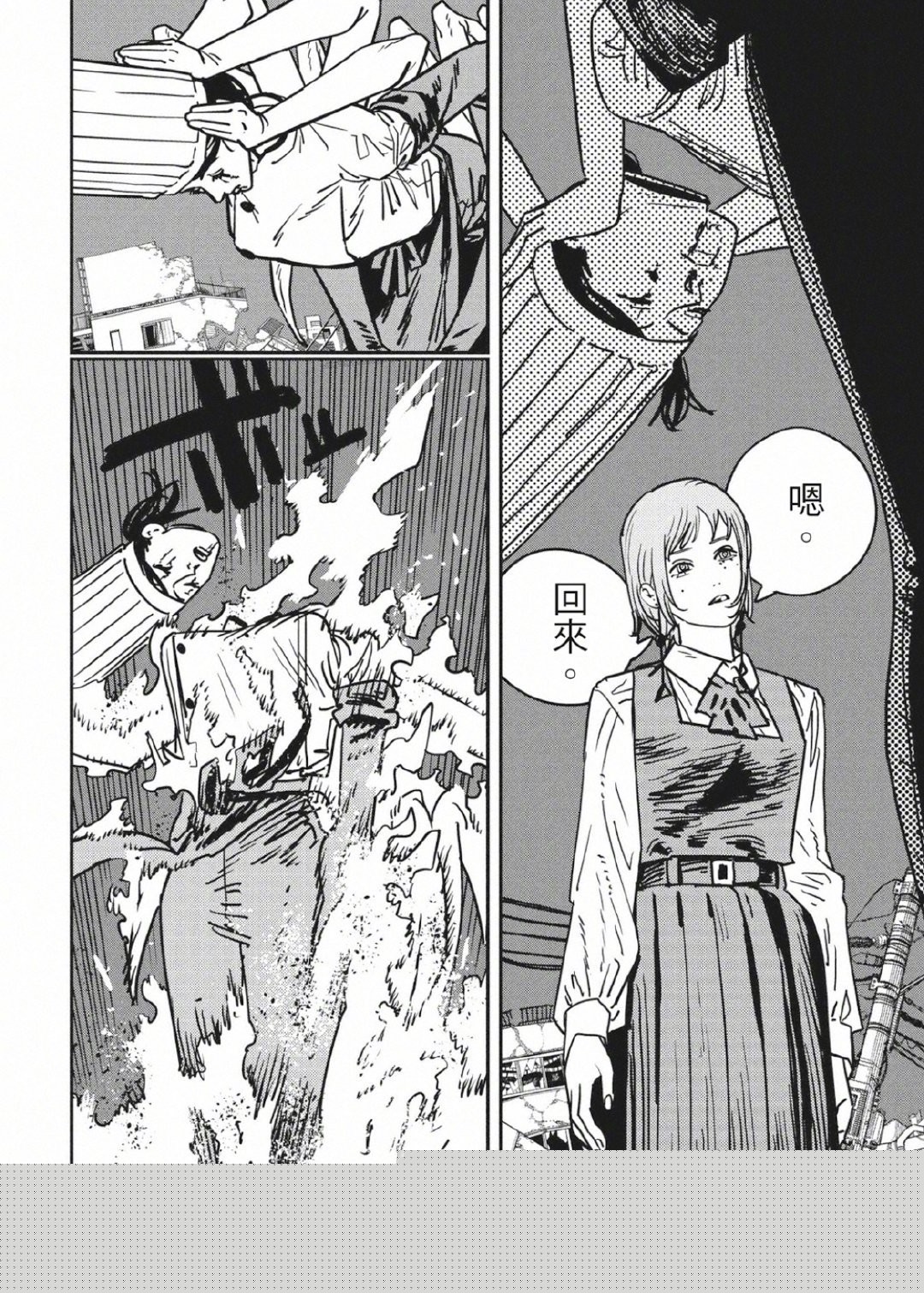 《电锯人》131话​​​汉化版已更新