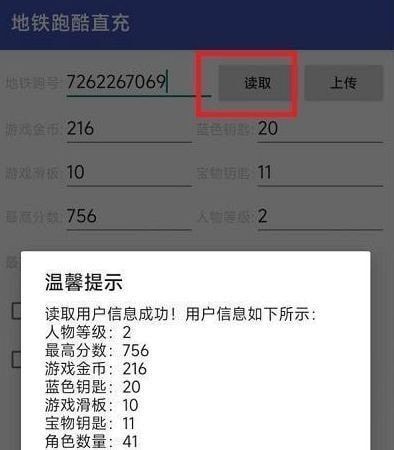 《<a href=https://hrbzj.com.cn/game/482.html target=_blank class=infotextkey>地铁跑酷</a>》洛阳直充2.0版本使用方法