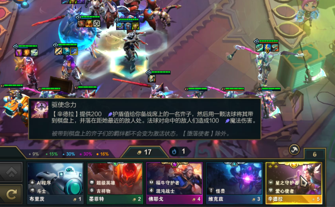 《<a href=https://hrbzj.com.cn/game/1171.html target=_blank class=infotextkey>云顶之弈</a>手游》恭喜发财模式五费阵容推荐