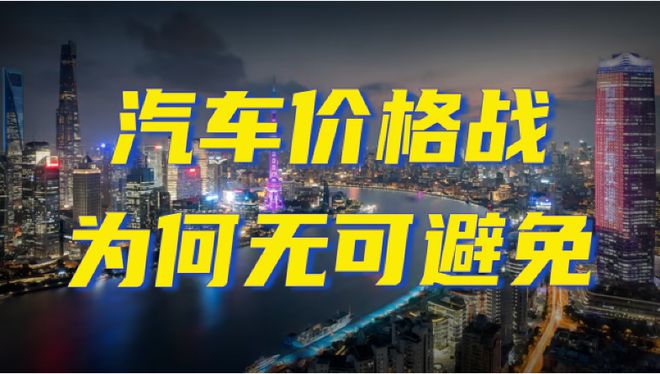 德国车商面临“大风险”  中国车市从没这么卷过（2023中国车市这么卷）