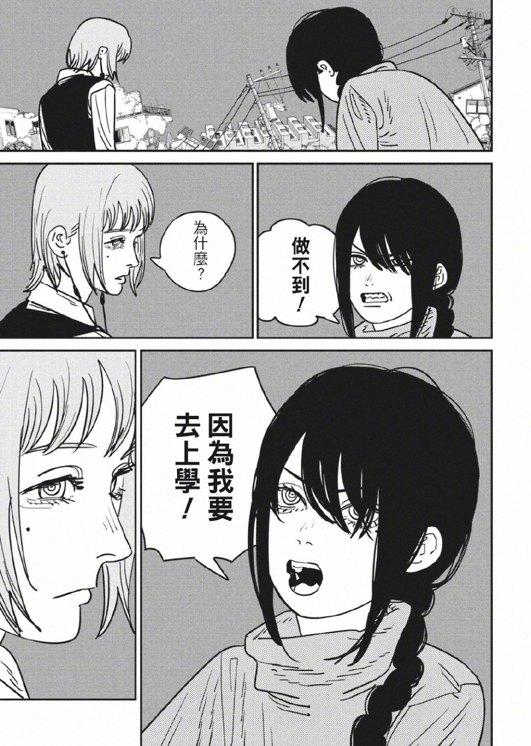 《电锯人》131话​​​汉化版已更新