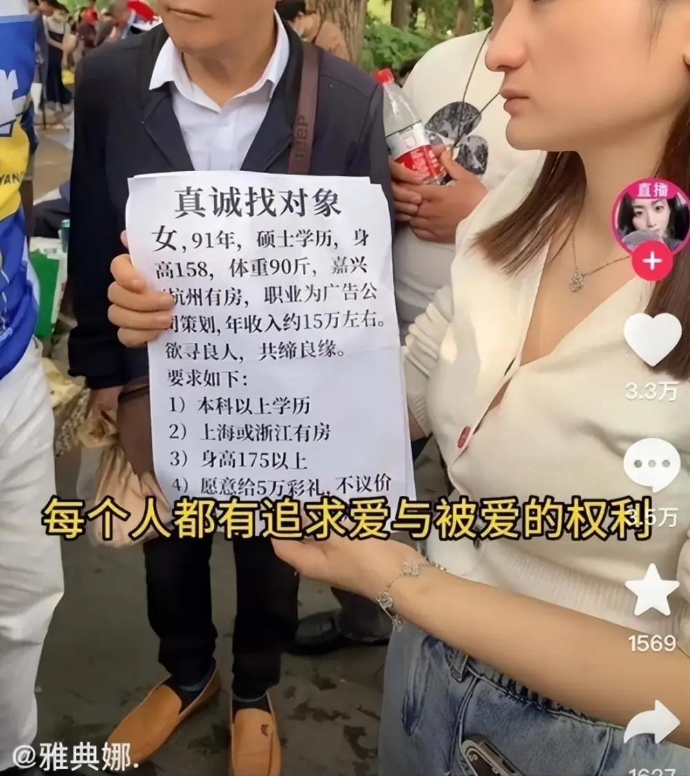 相亲角一91年女硕士因“条件高”被“怼”哭（2023女硕士相亲被“怼”哭）