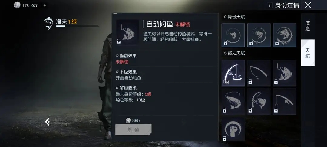 《<a href=https://hrbzj.com.cn/game/821.html target=_blank class=infotextkey>黎明觉醒</a>》自动钓鱼解锁方法介绍