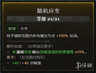 游侠网16