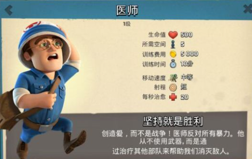 《<a href=https://hrbzj.com.cn/game/739.html target=_blank class=infotextkey><a href=https://hrbzj.com.cn/game/958.html target=_blank class=infotextkey>海岛奇兵</a></a>》坦克流派数据介绍