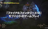 （关注）《最终幻想16》新实机公开 6月22日PS5发售