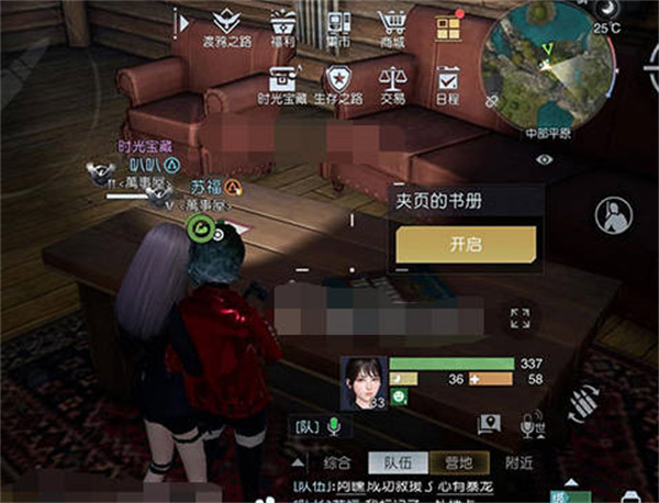 《<a href=https://hrbzj.com.cn/game/821.html target=_blank class=infotextkey>黎明觉醒</a>》无能之辈藏宝图位置一览