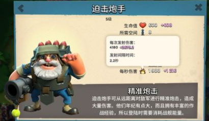 《<a href=https://hrbzj.com.cn/game/739.html target=_blank class=infotextkey><a href=https://hrbzj.com.cn/game/958.html target=_blank class=infotextkey>海岛奇兵</a></a>》坦克流派数据介绍