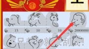 《疯狂梗传》攻略——智力刮刮乐2怎么过